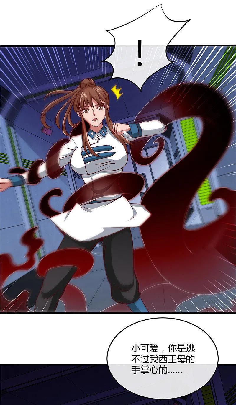 地府我开的 - 第499话 掌中之物 - 第14张图