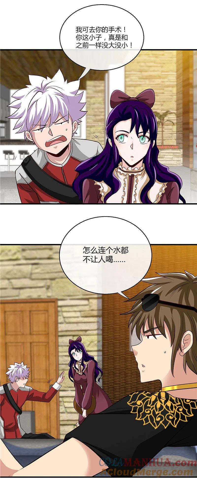 地府我开的 - 第500话 哪吒归来 - 第7张图