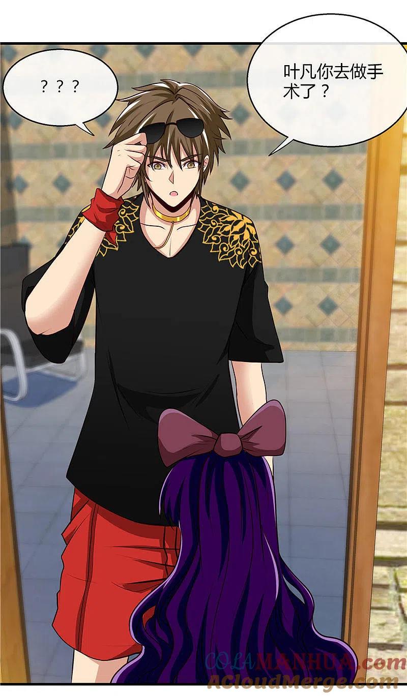 地府我开的 - 第500话 哪吒归来 - 第6张图