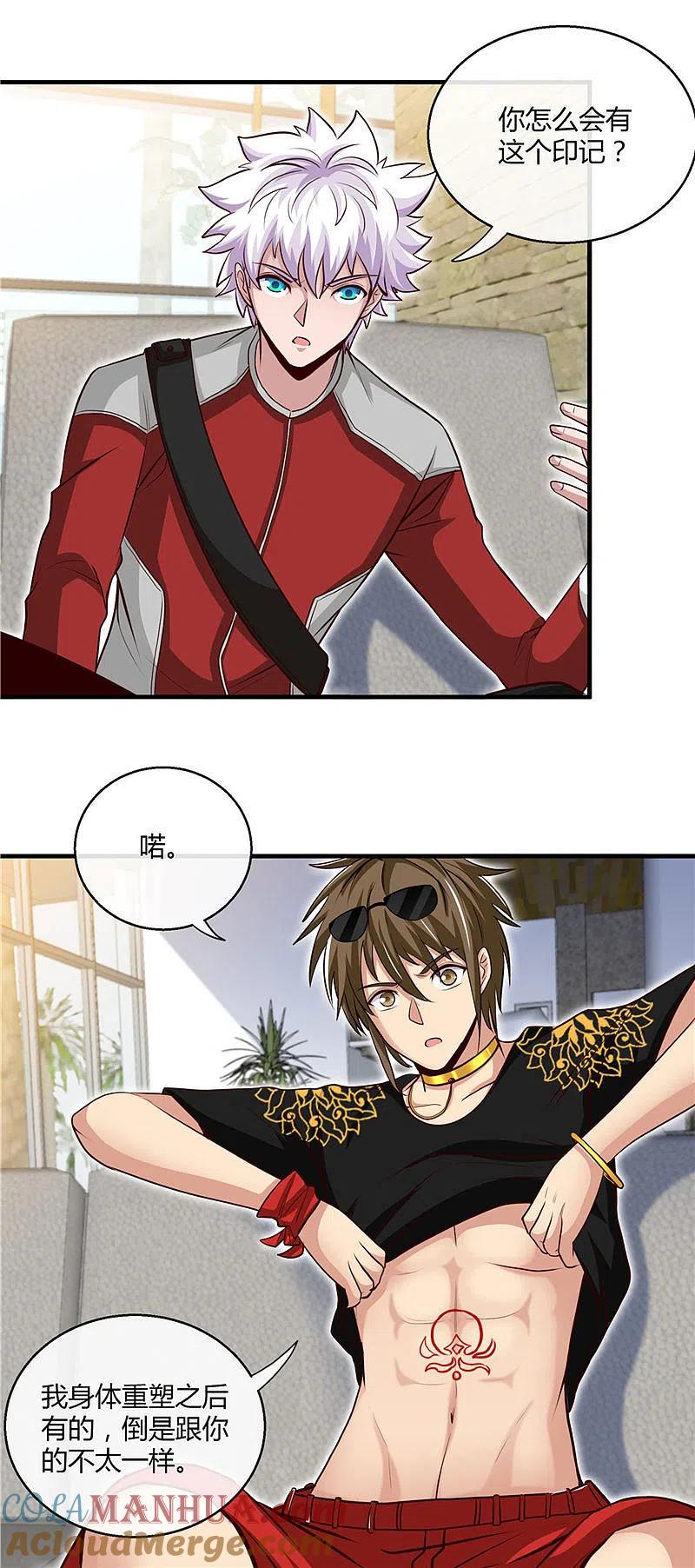 地府我开的 - 第500话 哪吒归来 - 第10张图