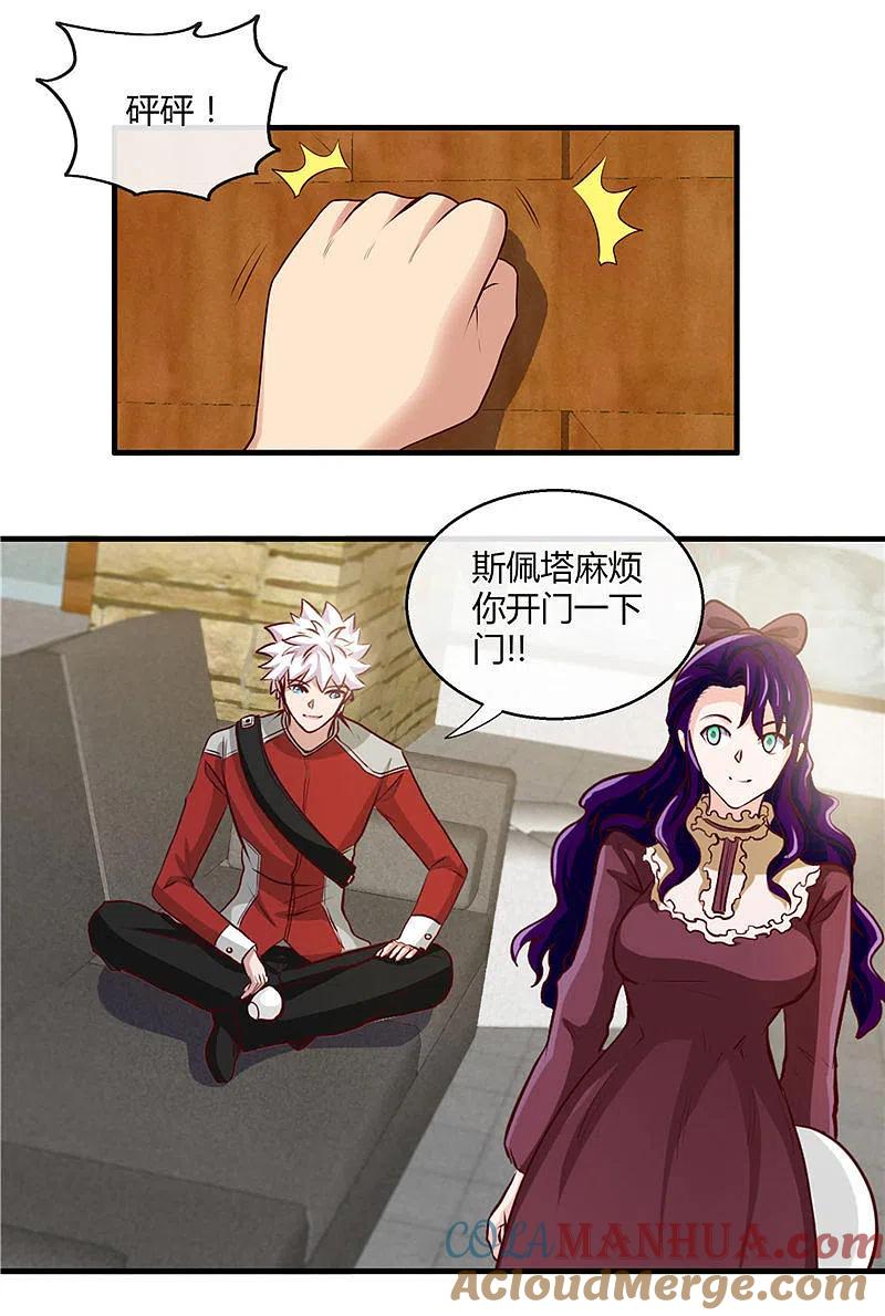 地府我开的 - 第500话 哪吒归来 - 第4张图