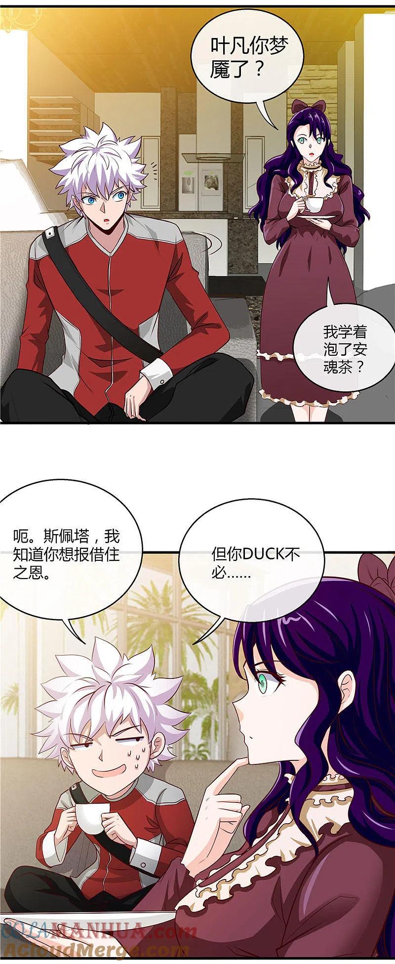 地府我开的 - 第500话 哪吒归来 - 第3张图