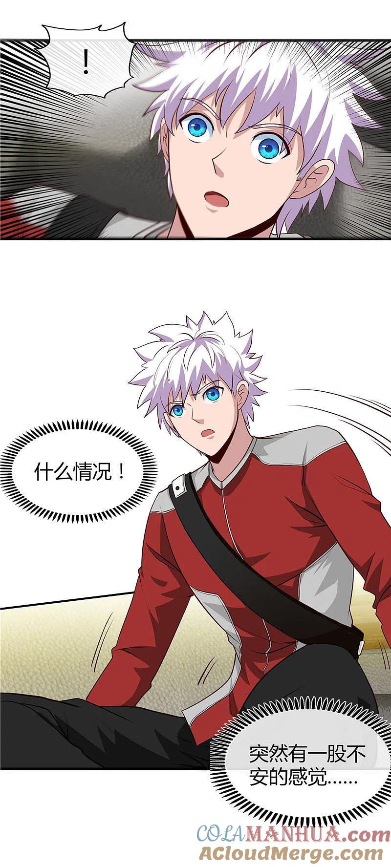 地府我开的 - 第500话 哪吒归来 - 第2张图