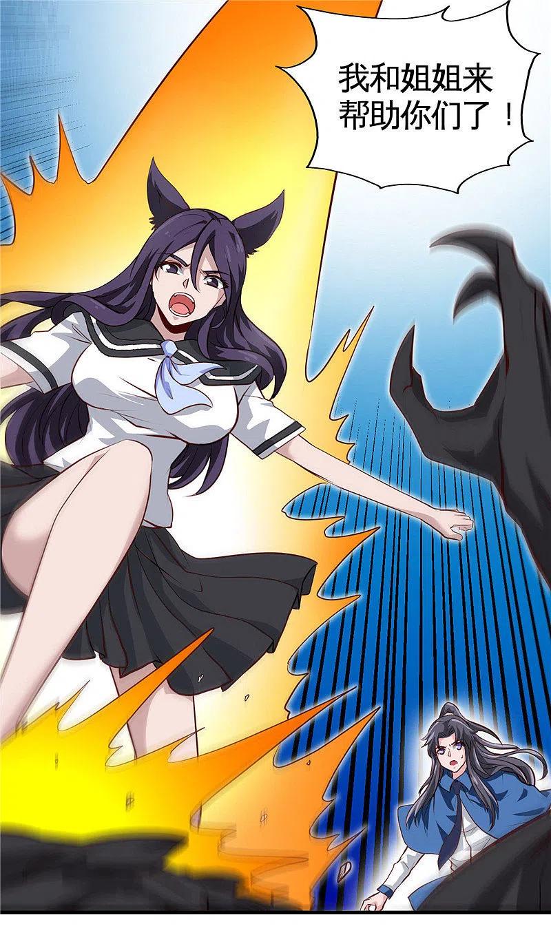 地府我开的 - 第501话 相杀 - 第12张图