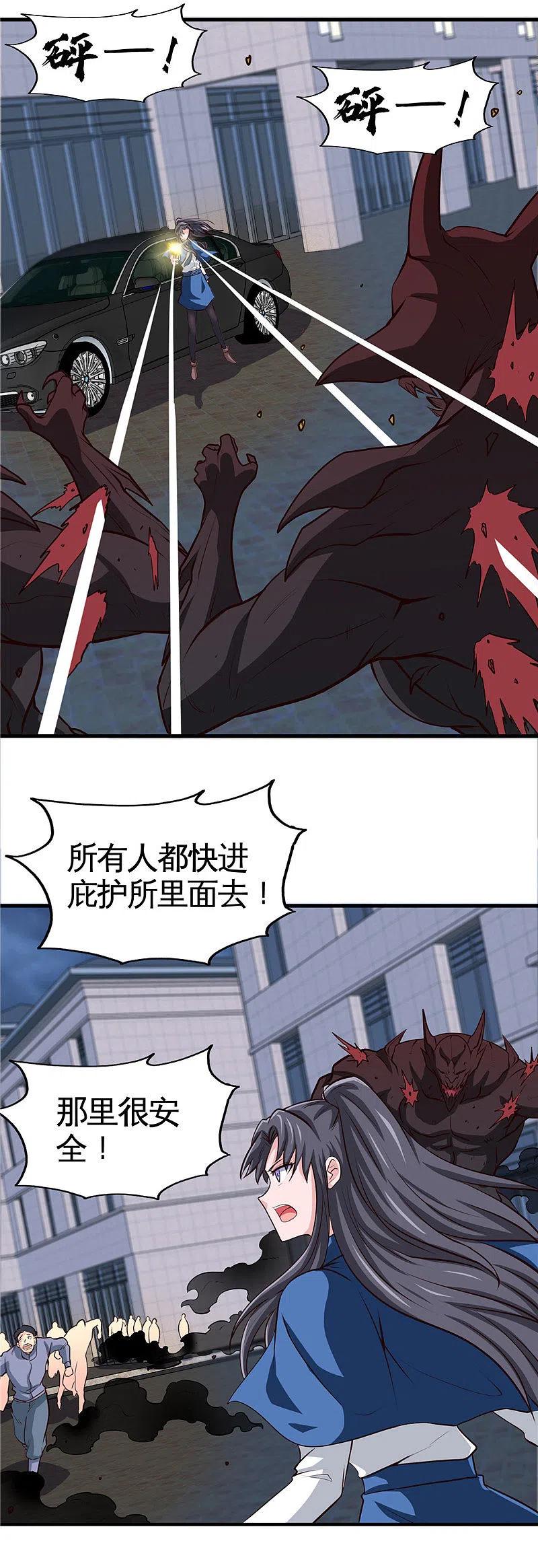 地府我开的 - 第501话 相杀 - 第6张图