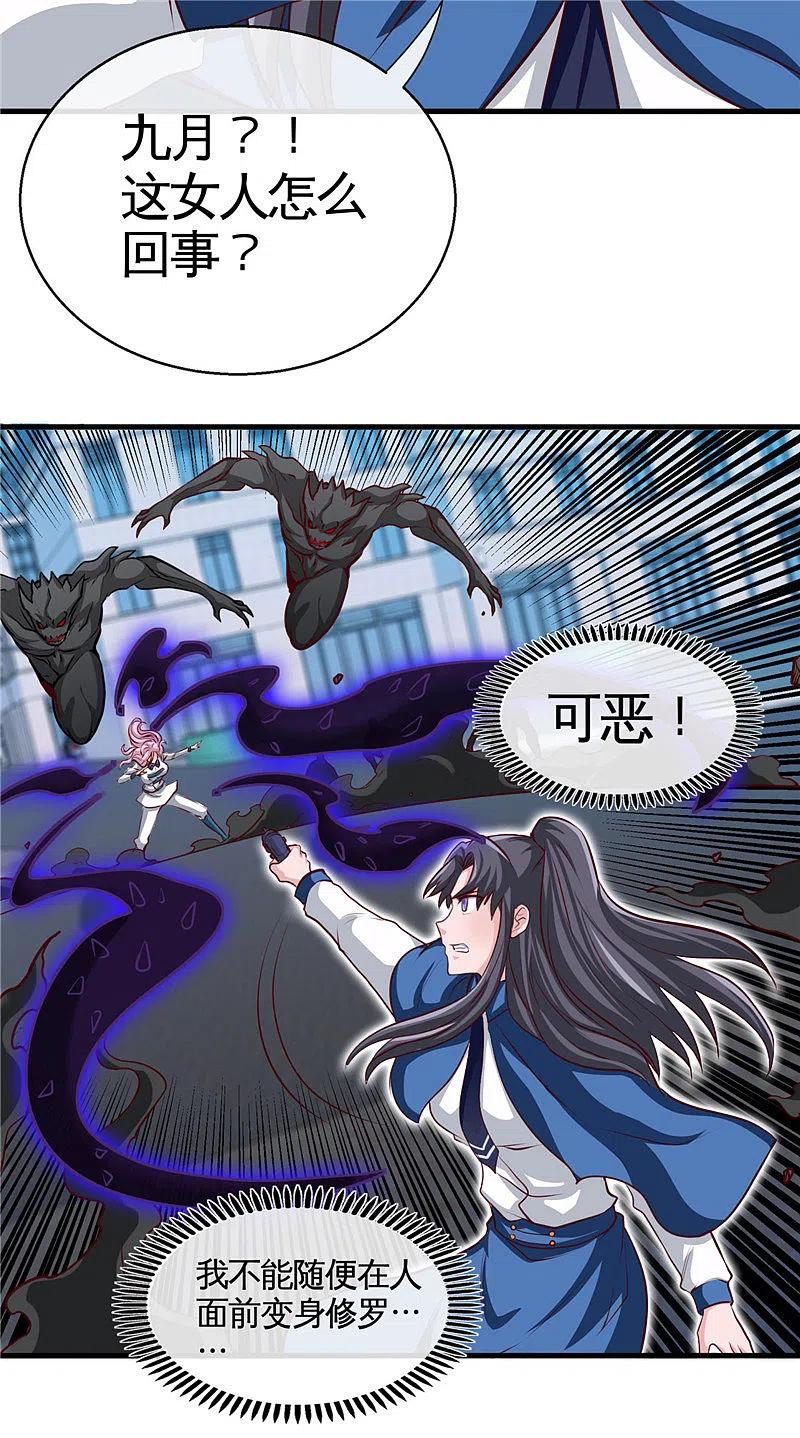 地府我开的 - 第501话 相杀 - 第10张图