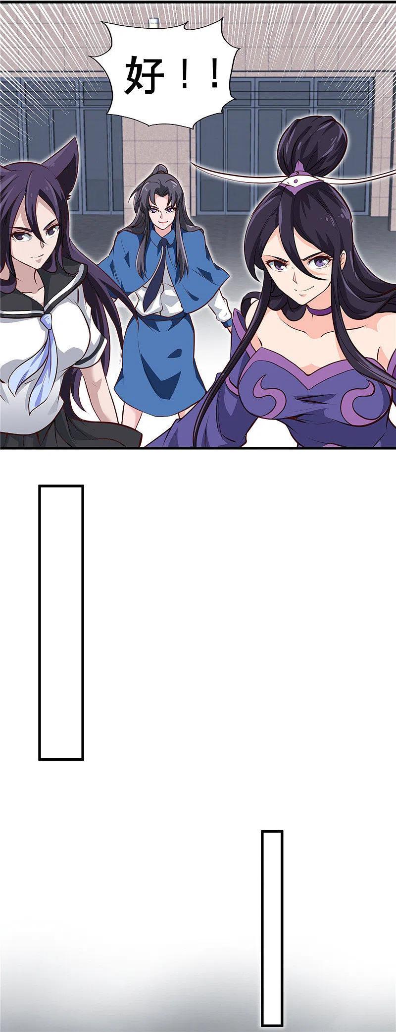 地府我开的 - 第501话 相杀 - 第14张图