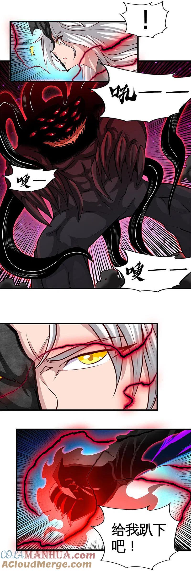 地府我开的 - 第502话 你真是好人 - 第7张图