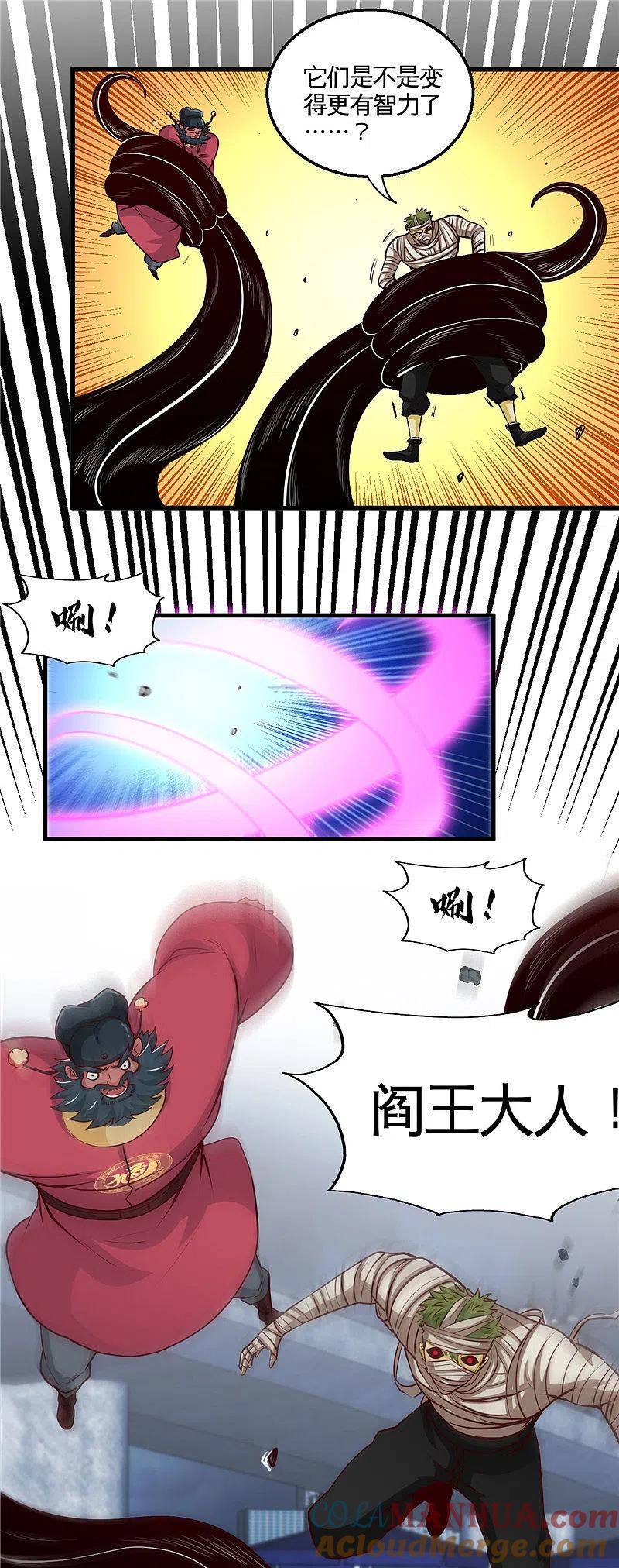 地府我开的 - 第502话 你真是好人 - 第4张图