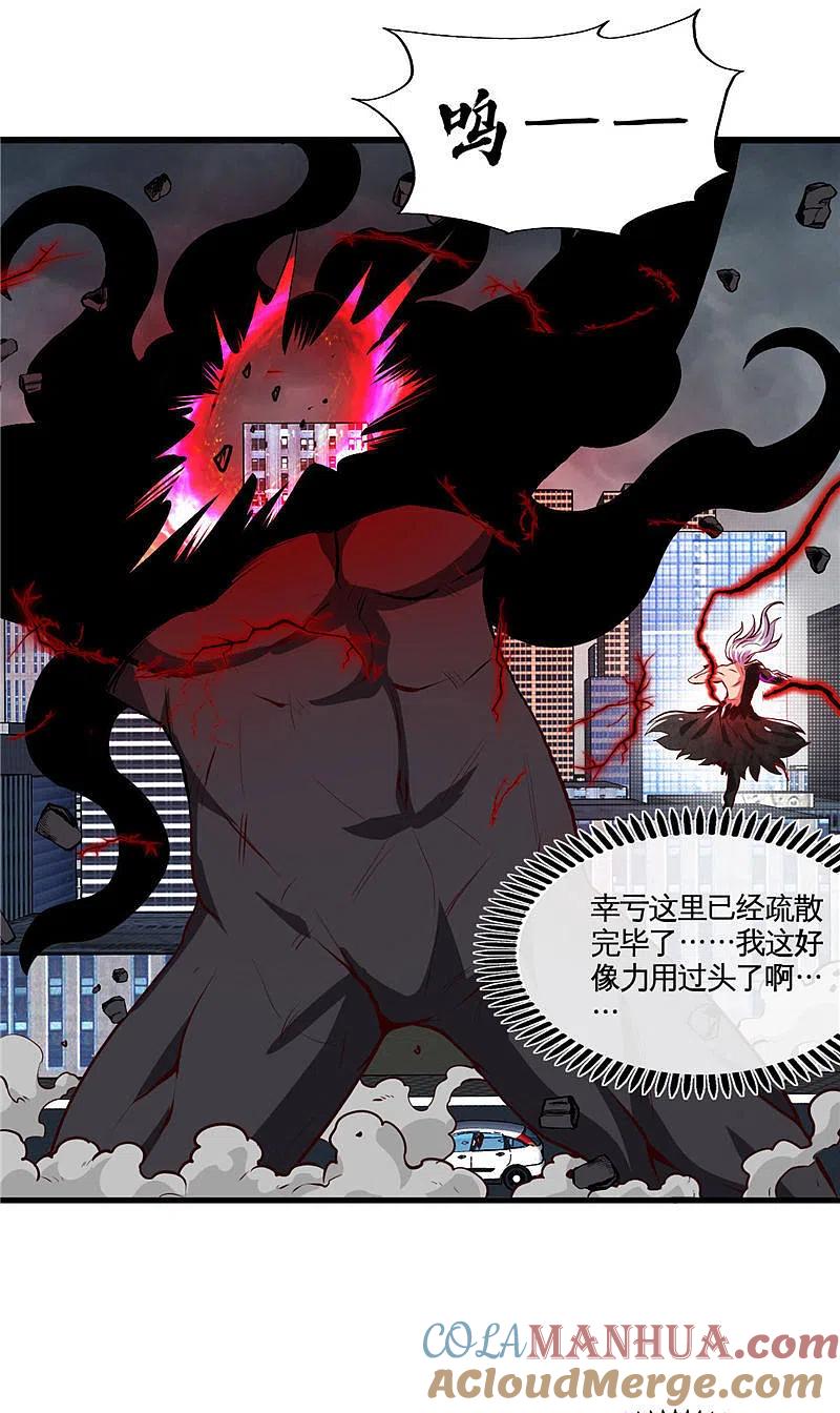 地府我开的 - 第502话 你真是好人 - 第9张图