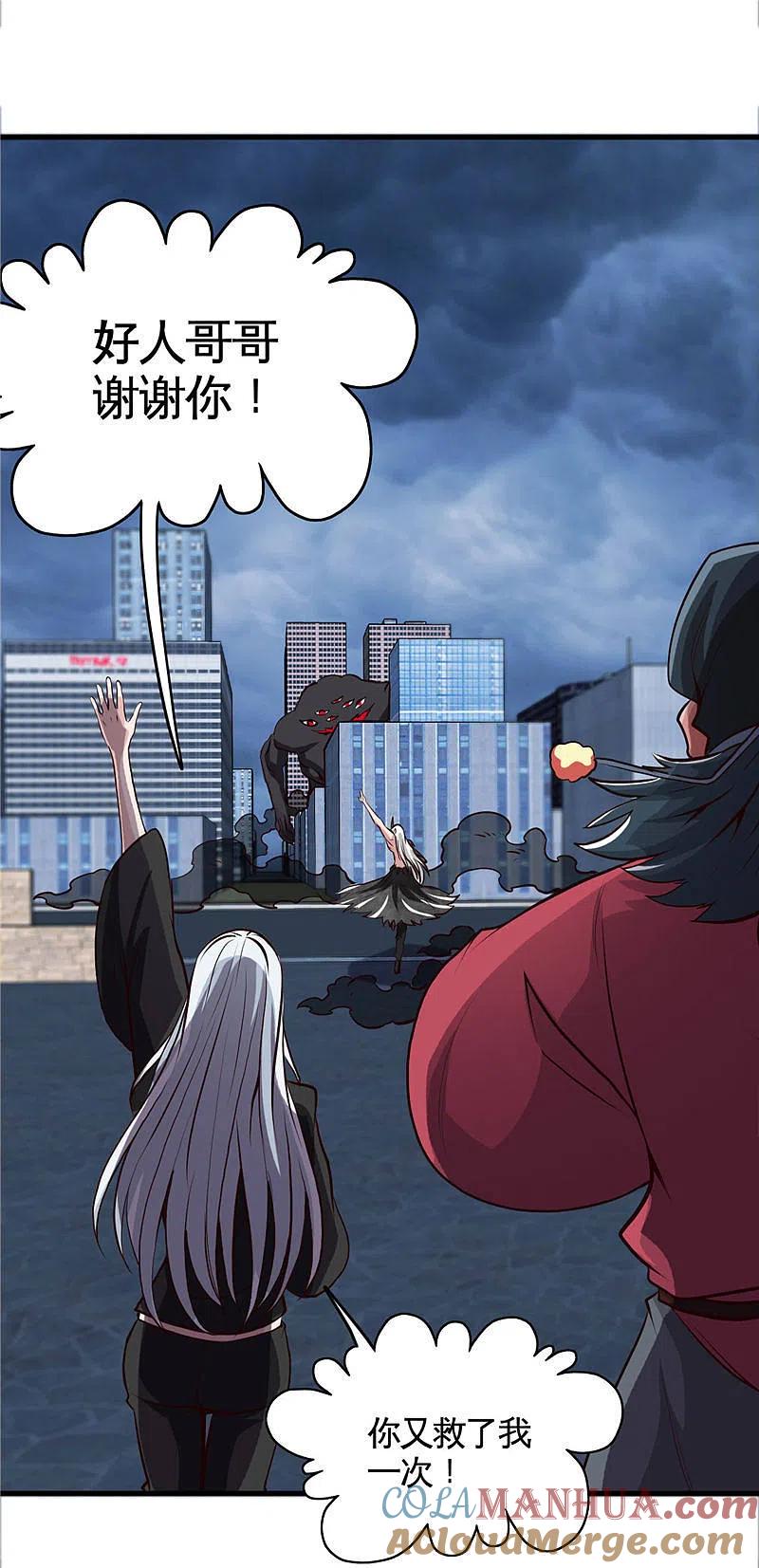 地府我开的 - 第502话 你真是好人 - 第12张图