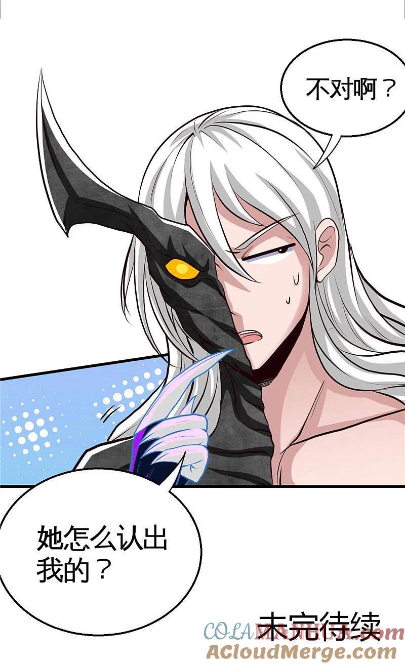 地府我开的 - 第502话 你真是好人 - 第13张图