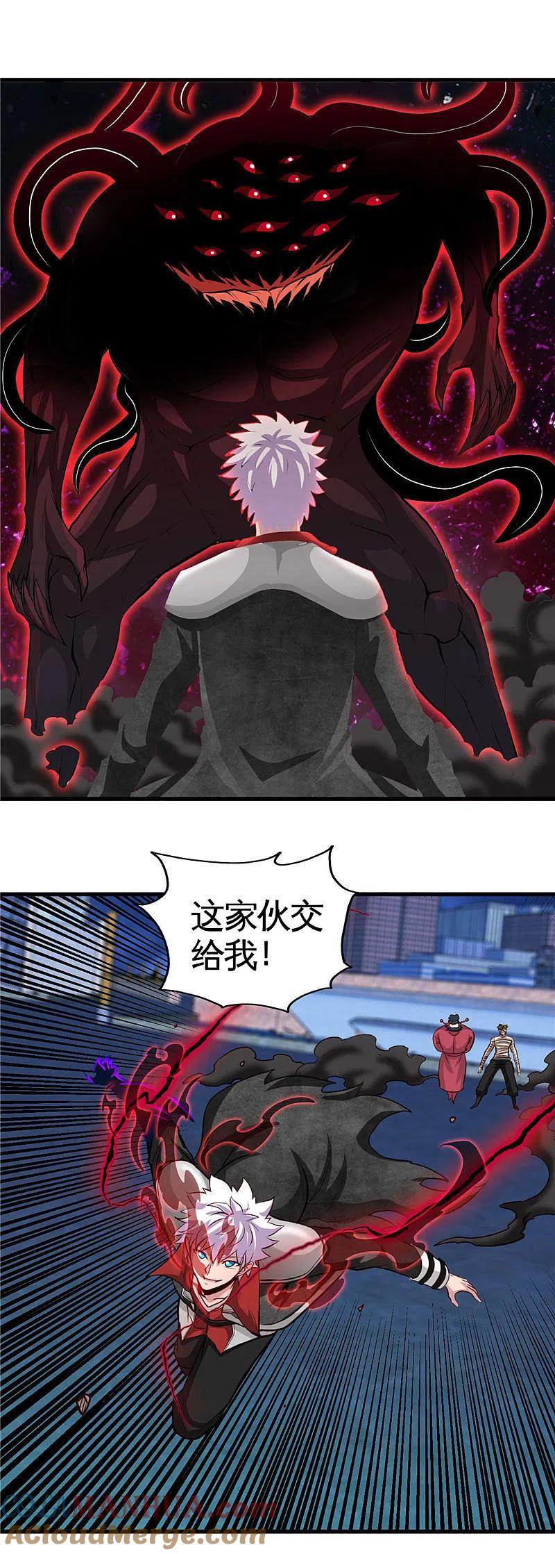 地府我开的 - 第502话 你真是好人 - 第6张图