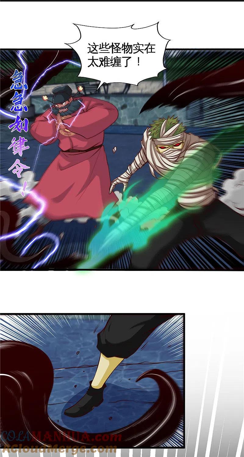 地府我开的 - 第502话 你真是好人 - 第3张图