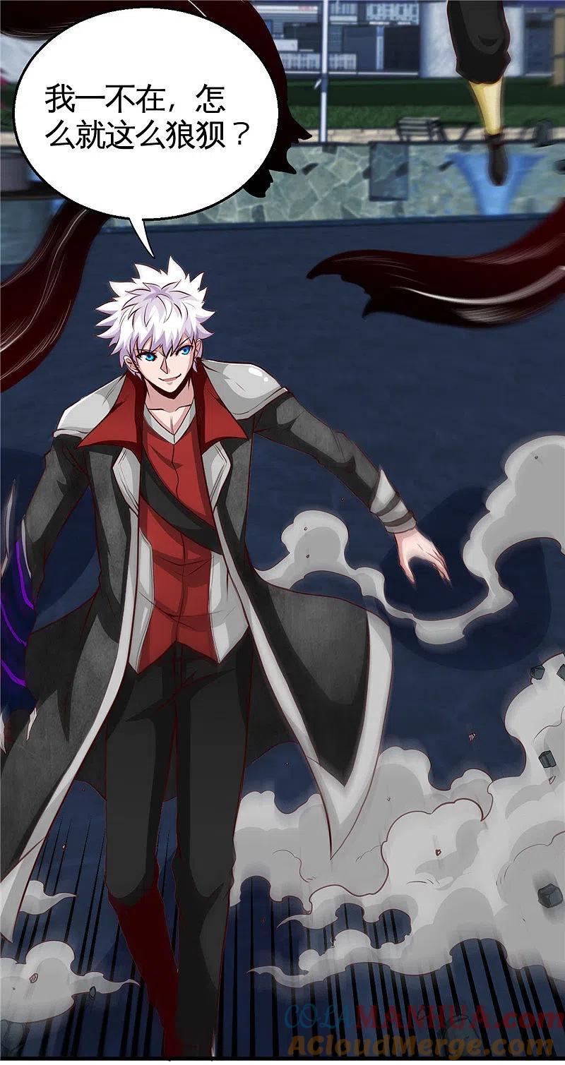 地府我开的 - 第502话 你真是好人 - 第5张图