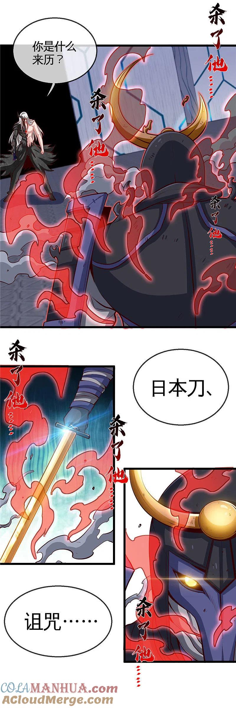 地府我开的 - 第503话 西王母的外援 - 第13张图