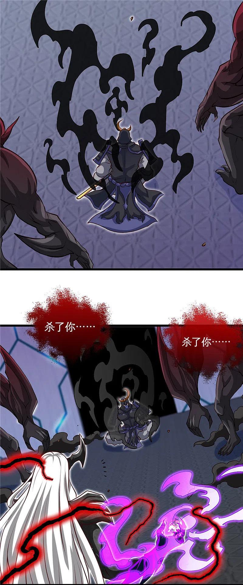 地府我开的 - 第503话 西王母的外援 - 第8张图