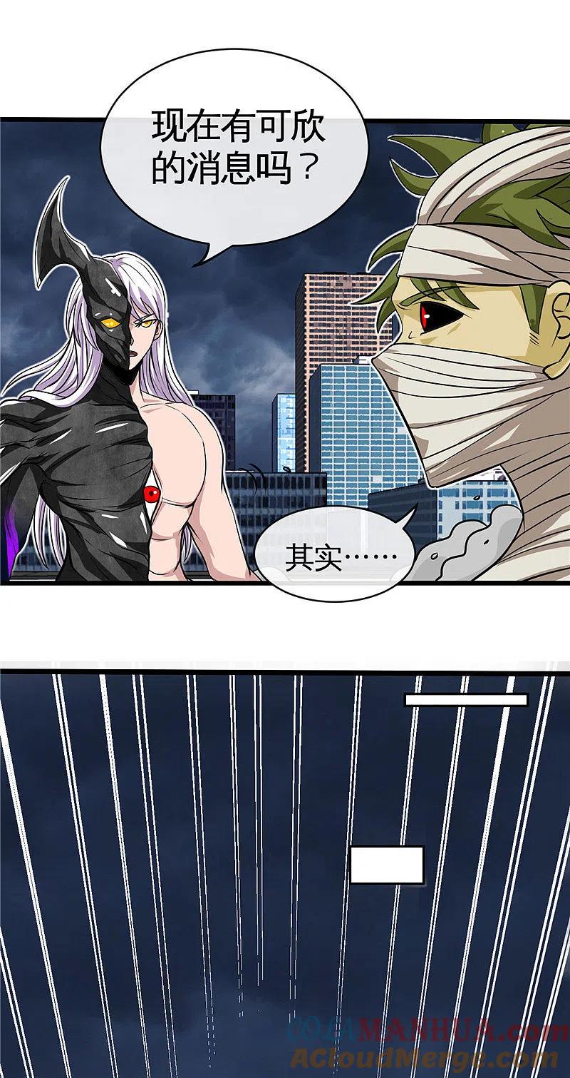 地府我开的 - 第503话 西王母的外援 - 第3张图