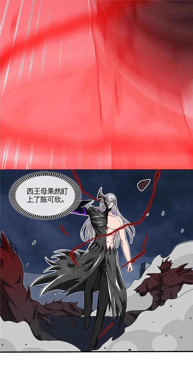 地府我开的 - 第503话 西王母的外援 - 第6张图