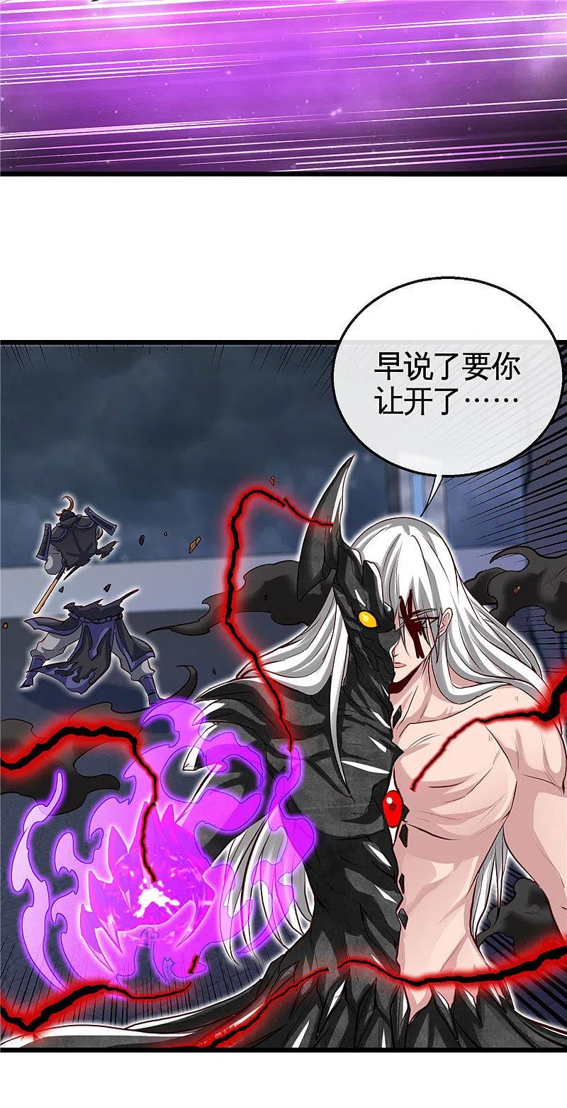 地府我开的 - 第503话 西王母的外援 - 第10张图