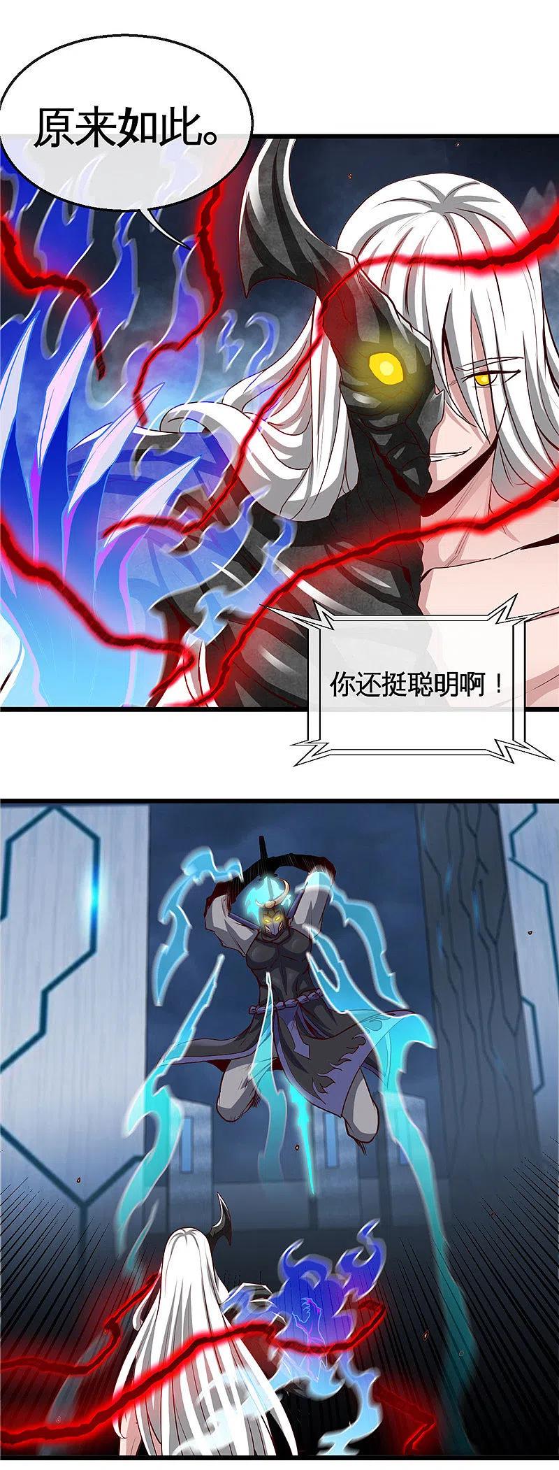 地府我开的 - 第503话 西王母的外援 - 第14张图