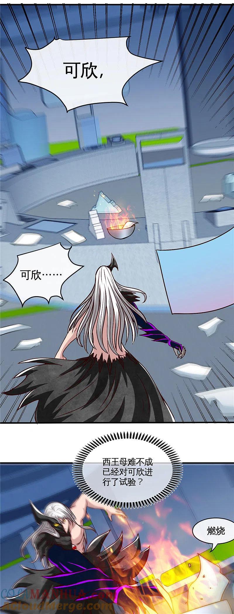 地府我开的 - 第504话 封言 - 第3张图