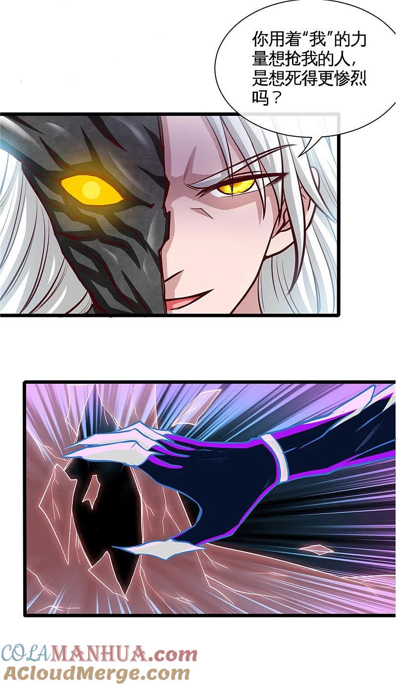 地府我开的 - 第504话 封言 - 第8张图