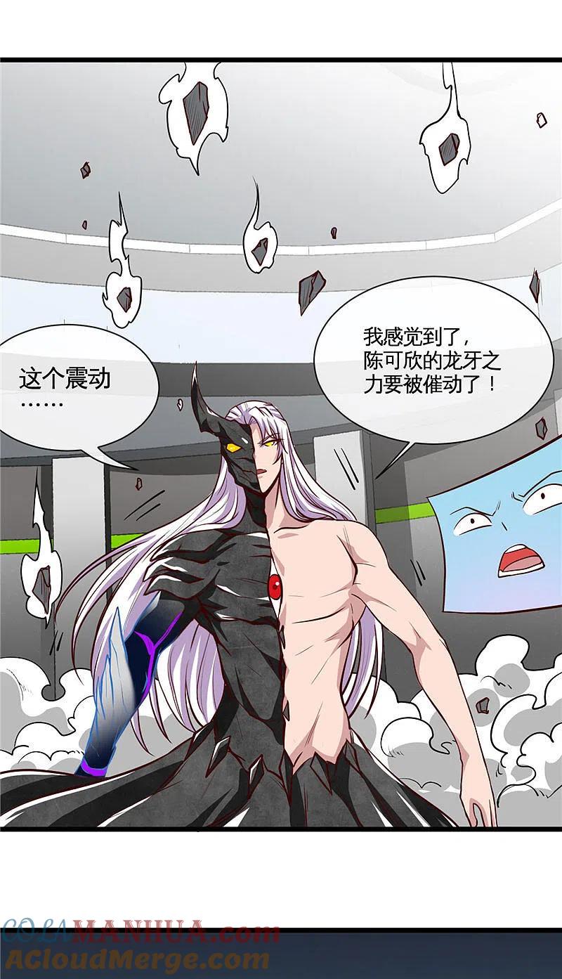 地府我开的 - 第504话 封言 - 第5张图