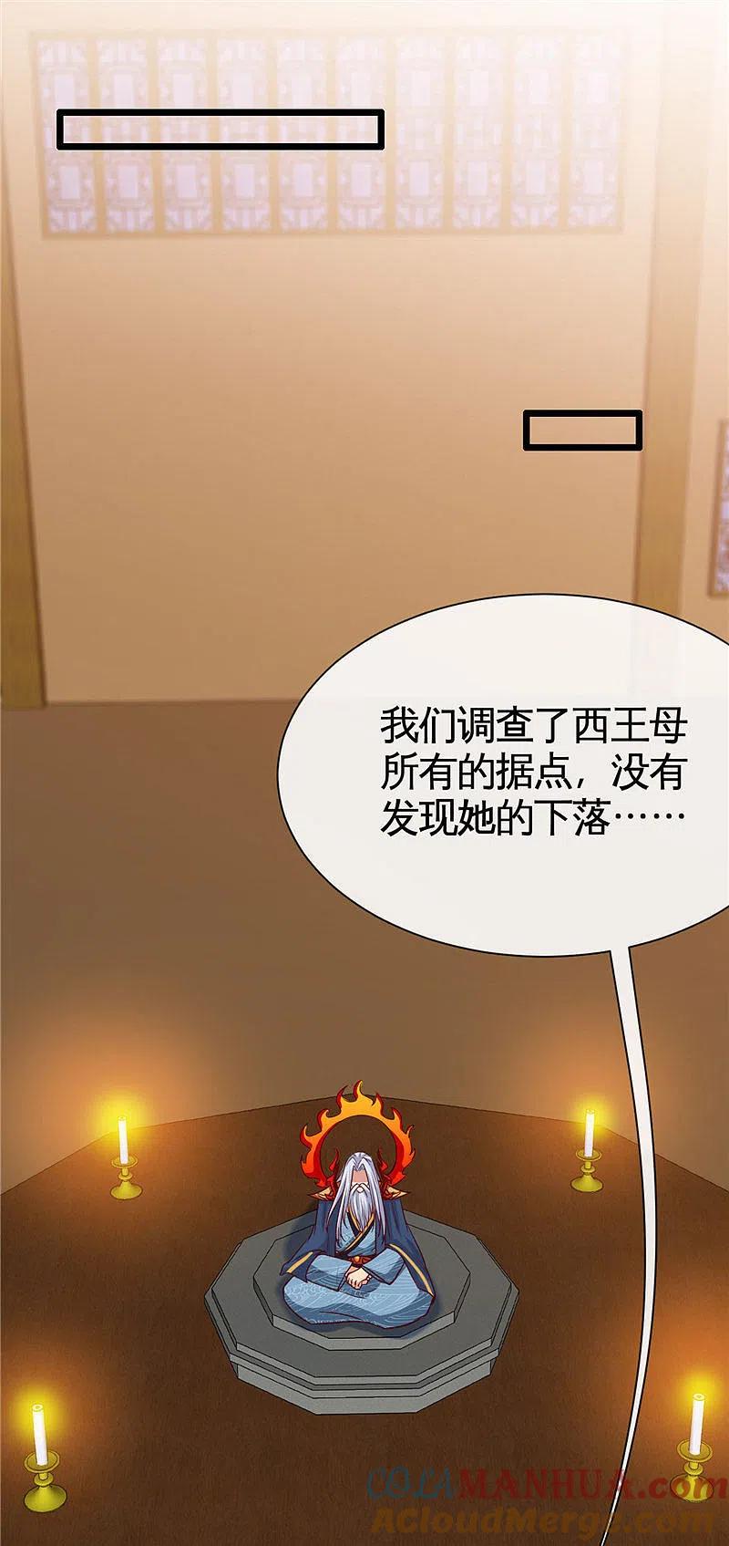 地府我开的 - 第504话 封言 - 第10张图