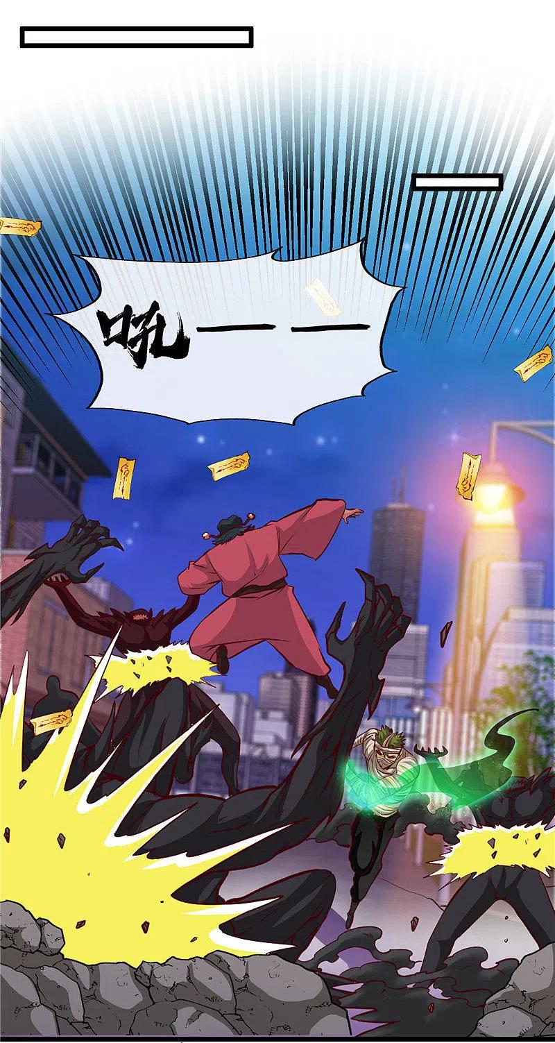 地府我开的 - 第505话 她是谁？ - 第2张图