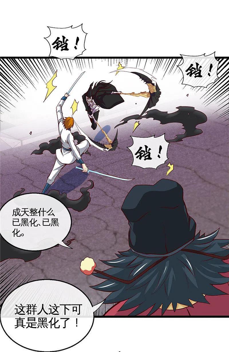 地府我开的 - 第505话 她是谁？ - 第4张图