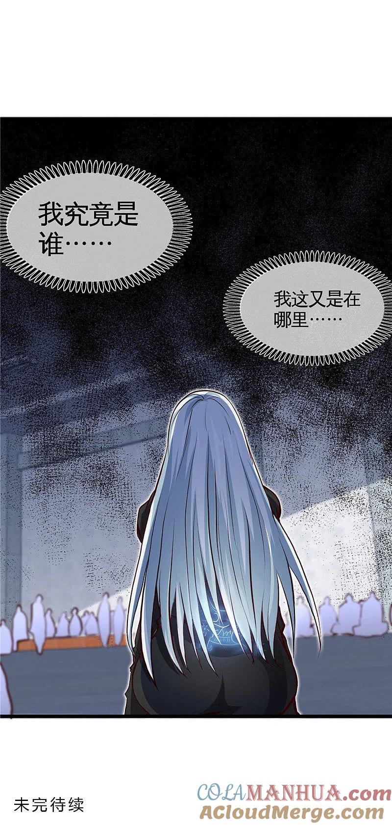 地府我开的 - 第505话 她是谁？ - 第15张图