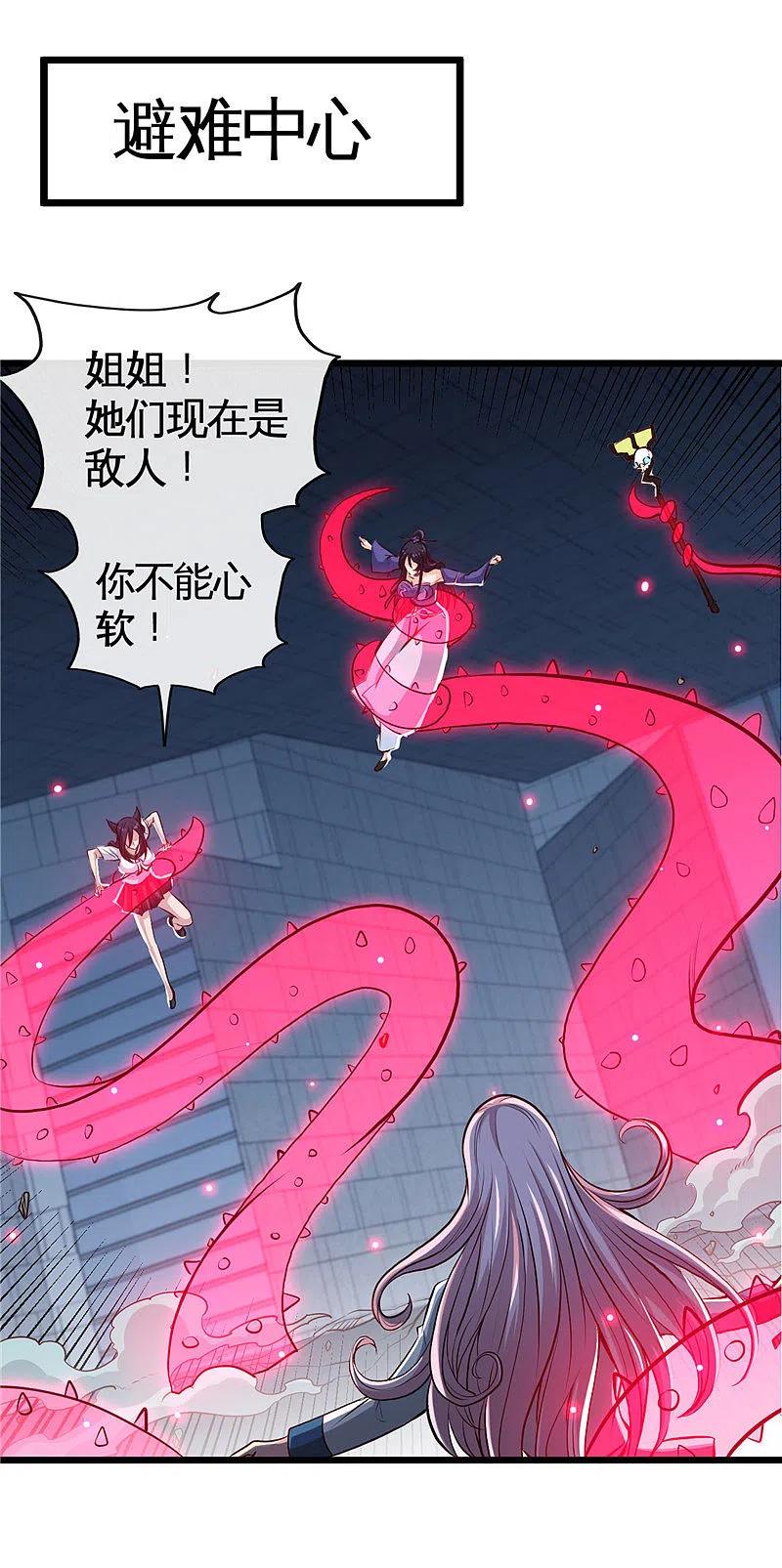 地府我开的 - 第505话 她是谁？ - 第10张图