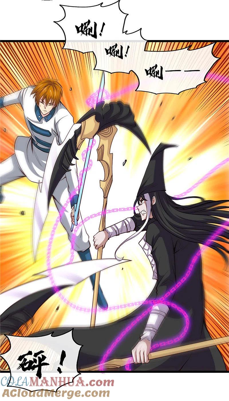 地府我开的 - 第505话 她是谁？ - 第5张图