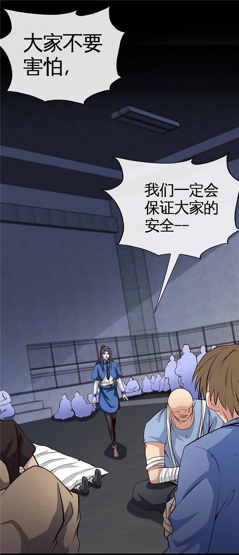 地府我开的 - 第505话 她是谁？ - 第12张图