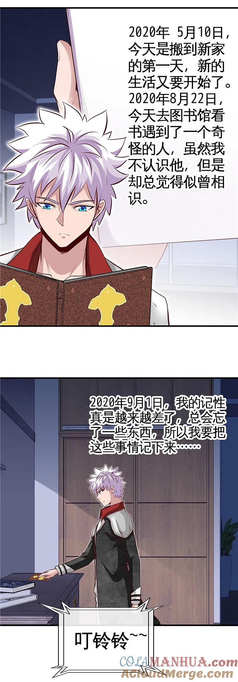 地府我开的 - 第506话 抽丝剥茧 - 第8张图