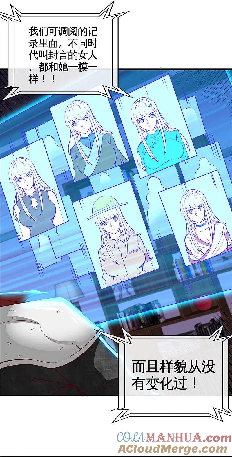 地府我开的 - 第506话 抽丝剥茧 - 第10张图