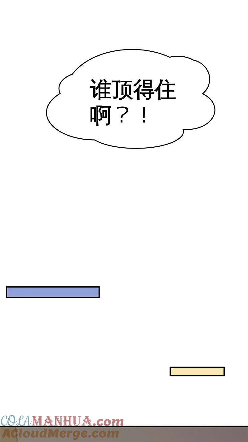 地府我开的 - 第507话 结盟 - 第3张图