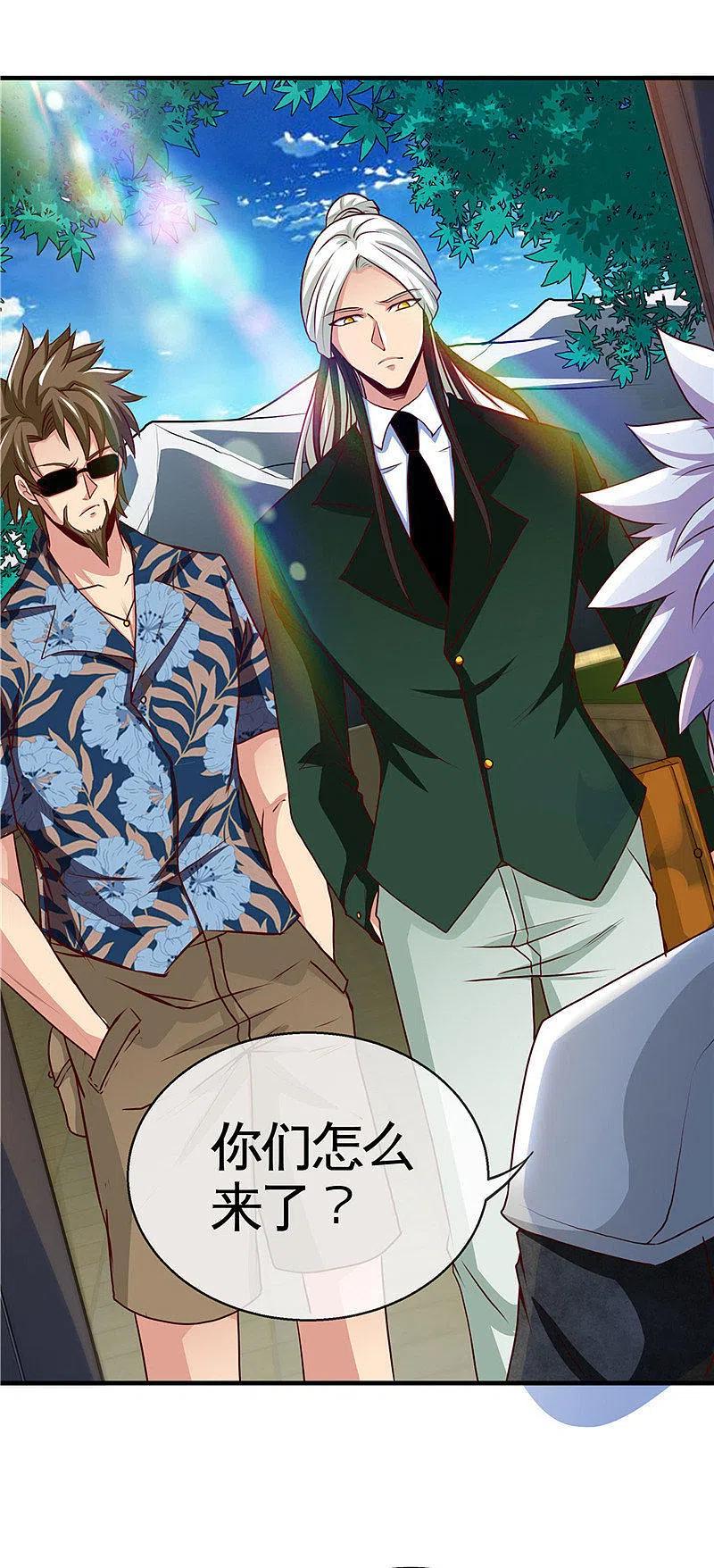 地府我开的 - 第507话 结盟 - 第12张图