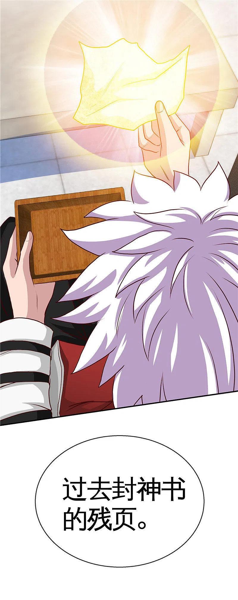 地府我开的 - 第507话 结盟 - 第14张图