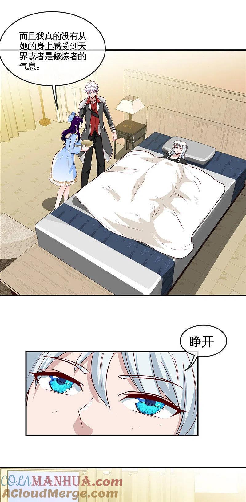 地府我开的 - 第507话 结盟 - 第7张图