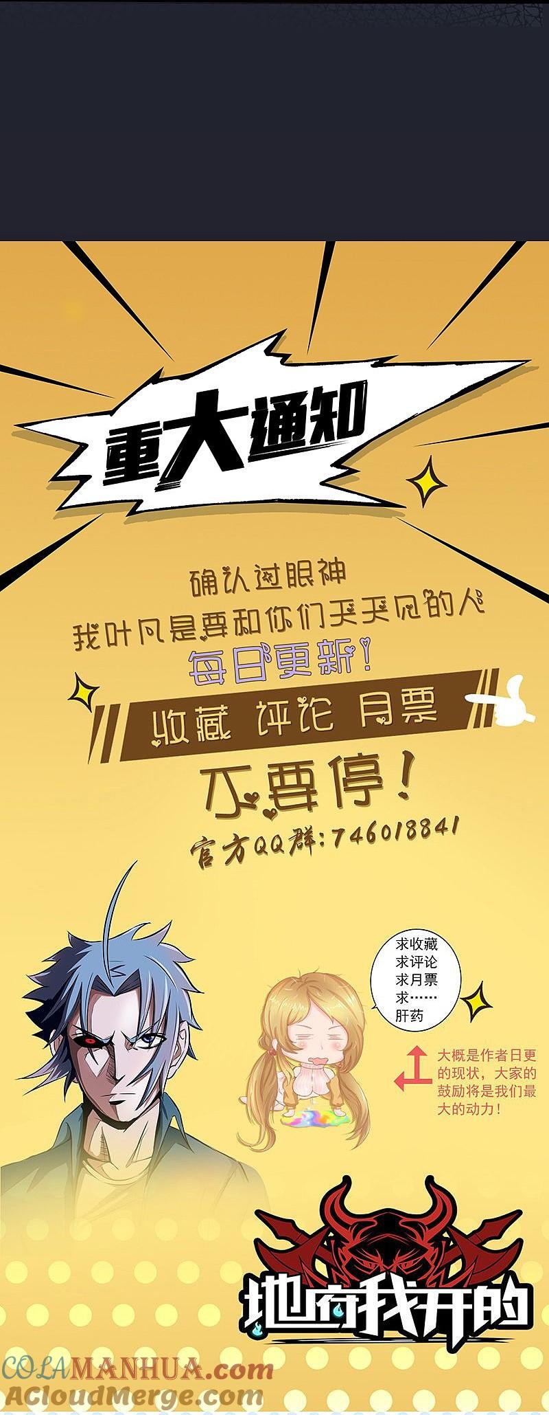 地府我开的 - 第50话 祭司 - 第37张图