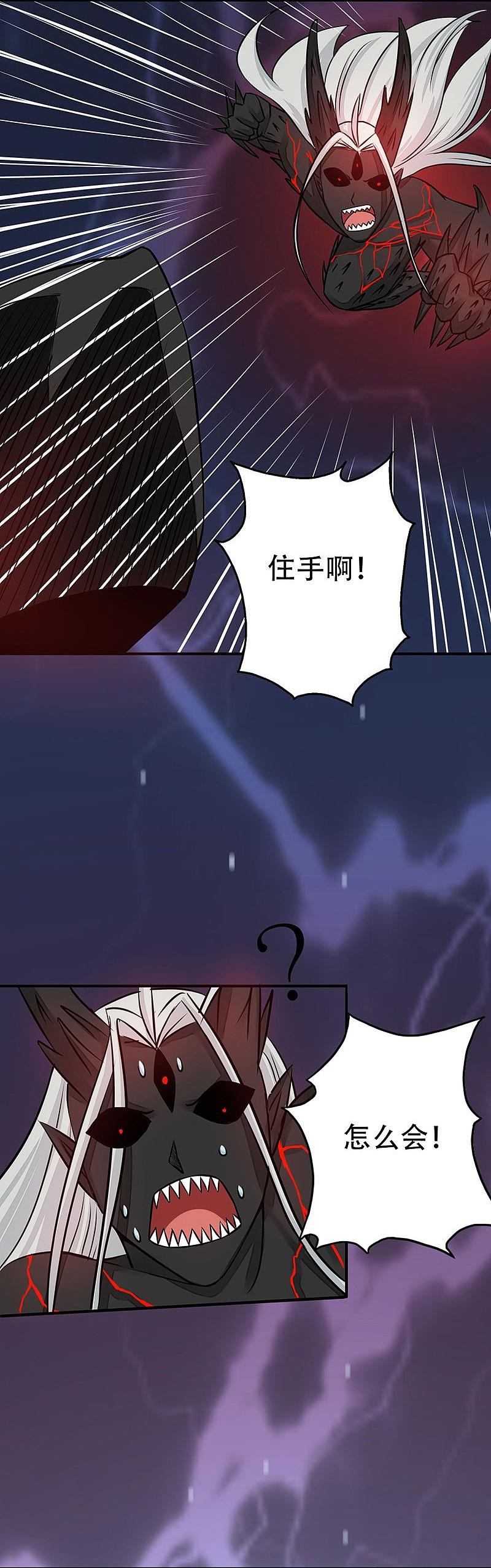 地府我开的 - 第50话 祭司 - 第26张图