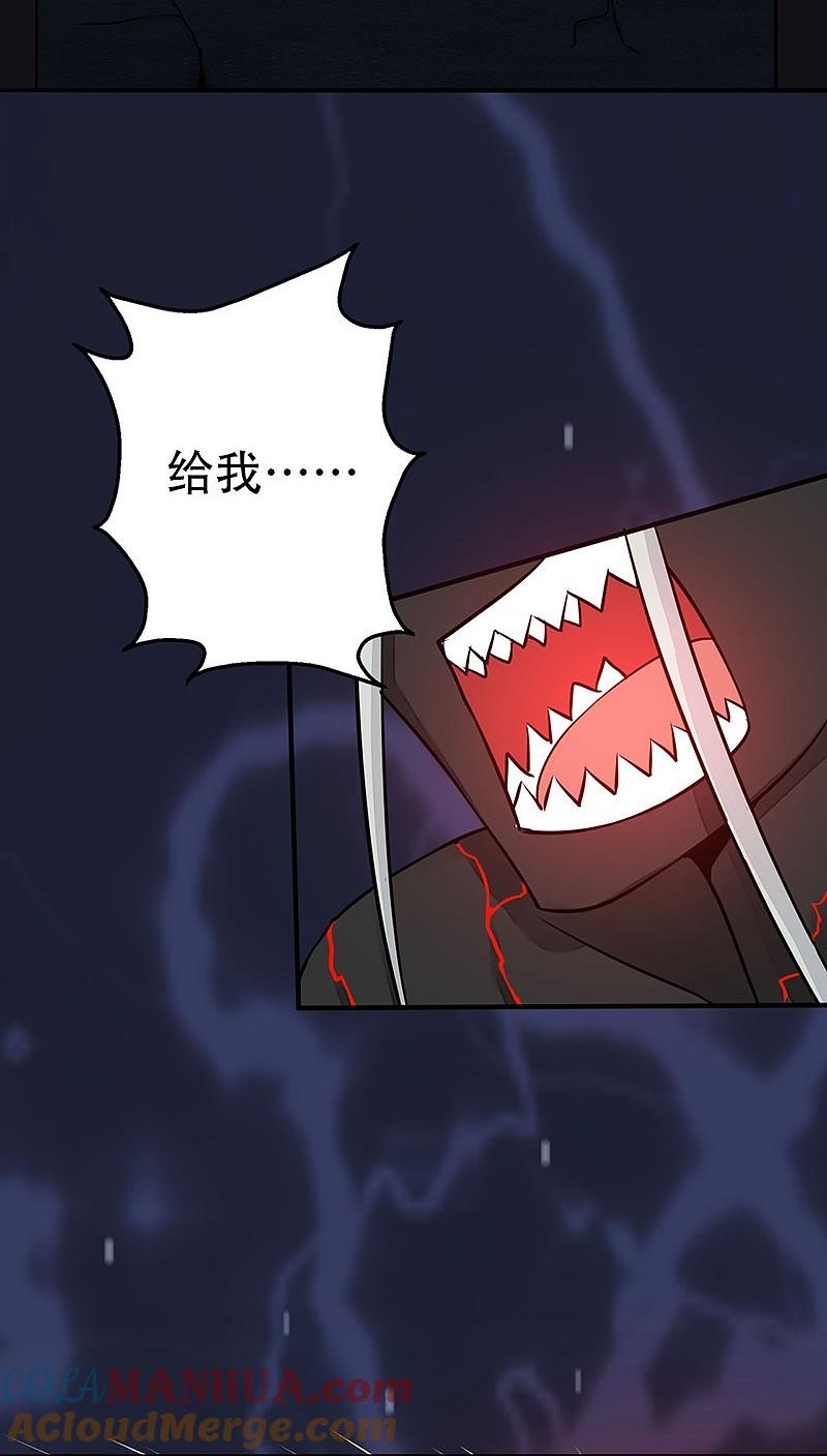 地府我开的 - 第50话 祭司 - 第25张图