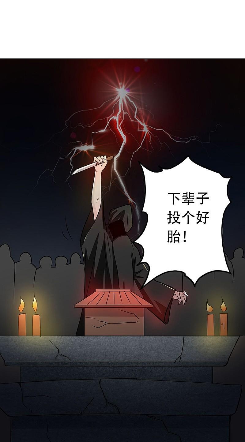 地府我开的 - 第50话 祭司 - 第24张图