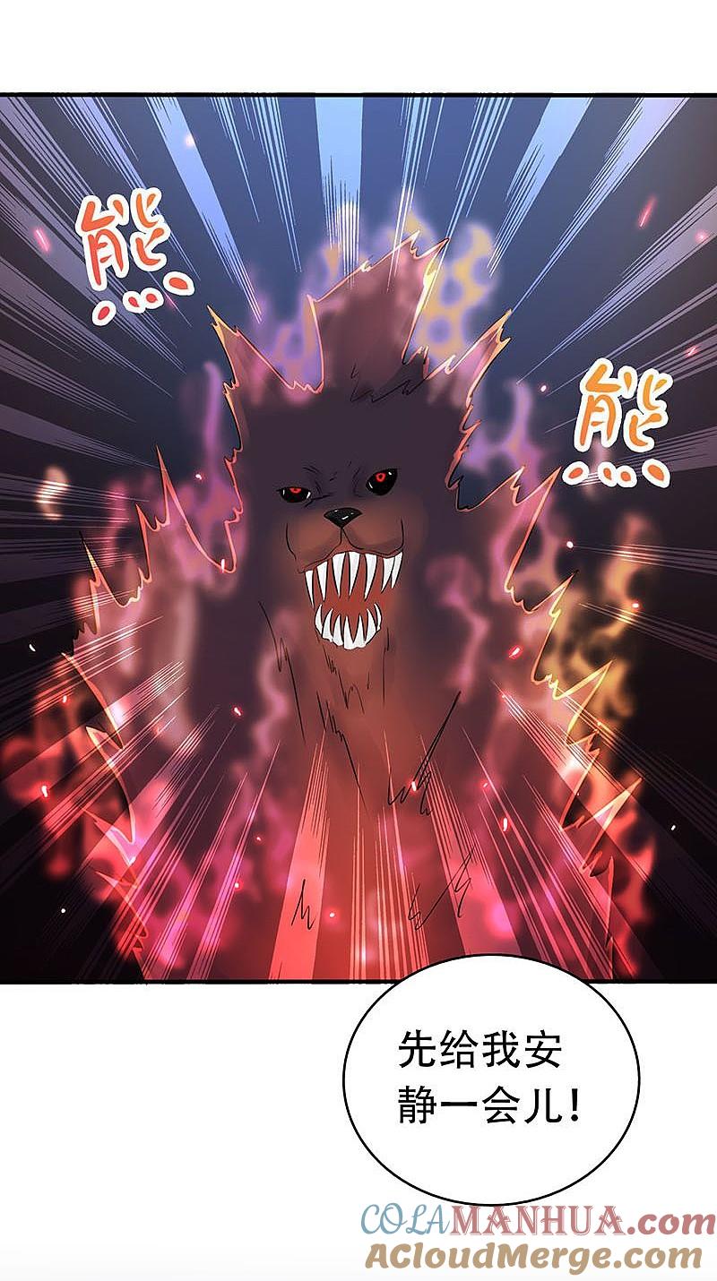 地府我开的 - 第50话 祭司 - 第9张图