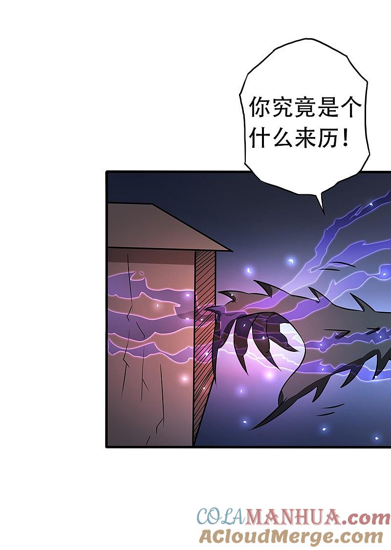 地府我开的 - 第50话 祭司 - 第11张图
