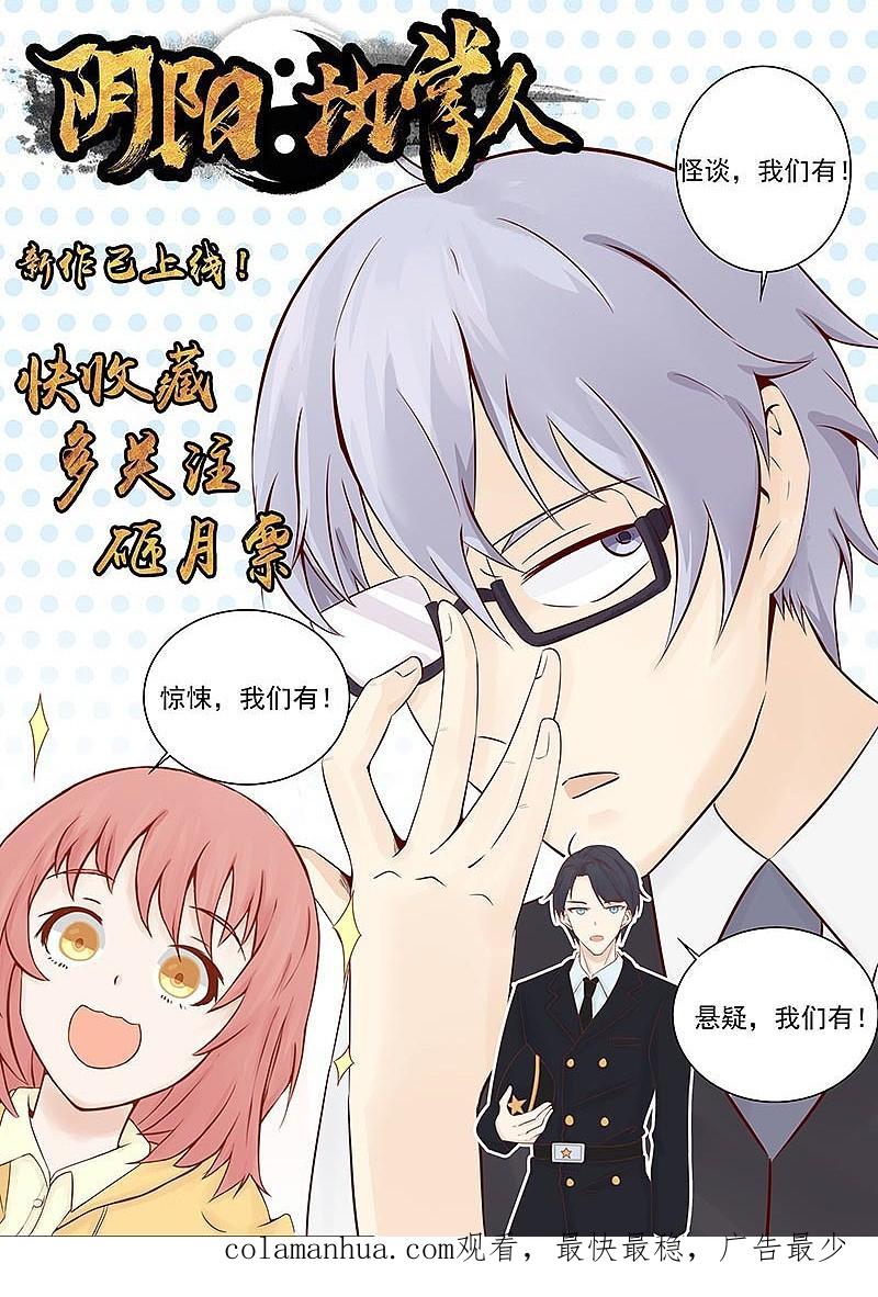 地府我开的 - 第50话 祭司 - 第38张图