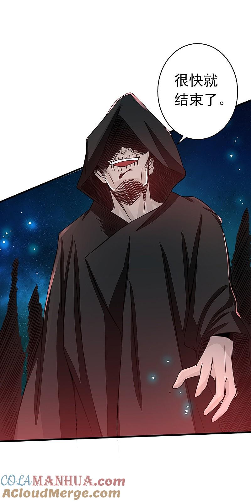 地府我开的 - 第50话 祭司 - 第23张图