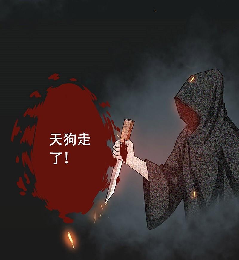 地府我开的 - 第50话 祭司 - 第32张图